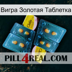 Вигра Золотая Таблетка cialis5